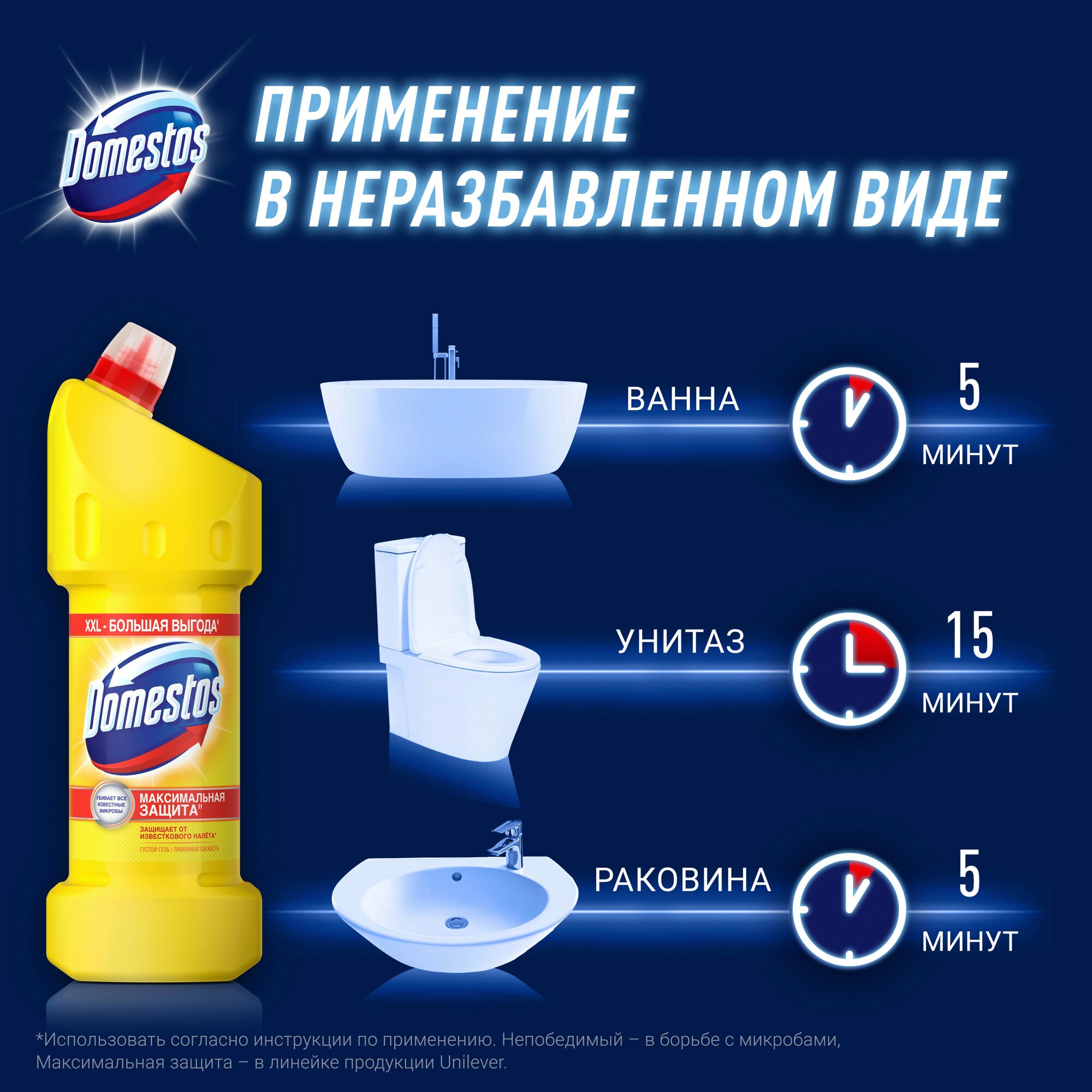 Domestos гель универсальный Лимонная свежесть, 1.5 л - фотография № 4