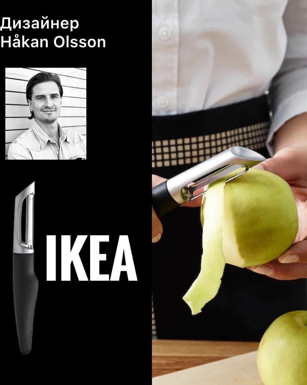 Овощечистка Икеа, фрукто-овощечистка, нож для чистки овощей и фруктов IKEA 365+ VARDEFULL - фотография № 1