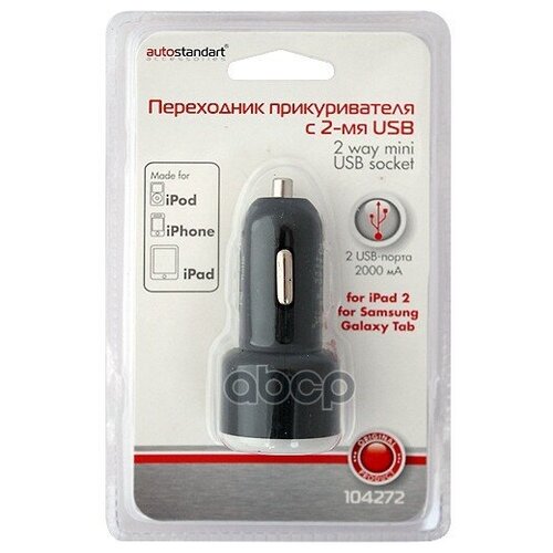 Разветвитель Прикуривателя На 2 Usb Autostandart 104272 AutoStandart арт. 104272