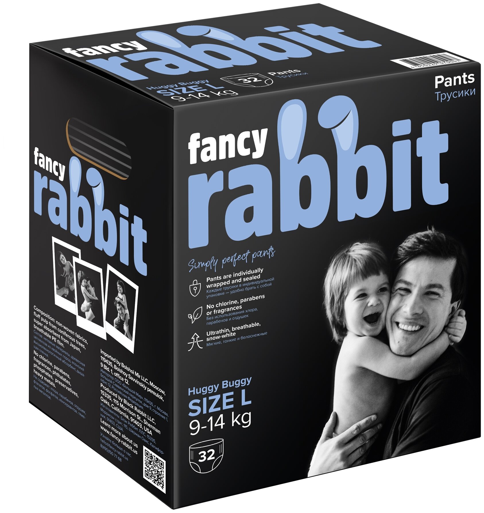 Fancy Rabbit Трусики-подгузники, 9-14 кг, L, 32 шт - фото №1