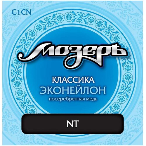 Мозеръ C1-CN Струны для классической гитары, эконейлон Япония + посеребренная медь, среднее натяже мозеръ c1n эконейлон среднее натяжение япония 1 2 и 3 стр