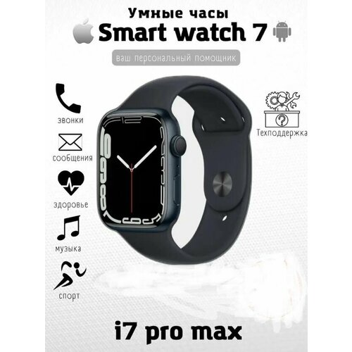 Умные часы Nest I7promax Черный 65500₽