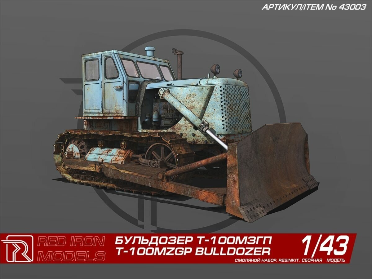 Сборная модель Бульдозер "Т-100МЗГП" (1/43)