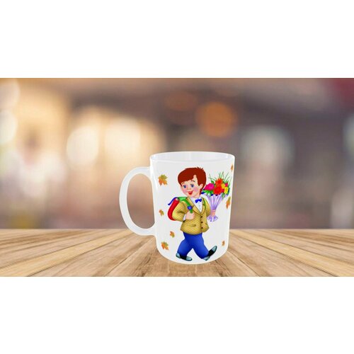 Кружка керамическая с рисунком Первоклассник