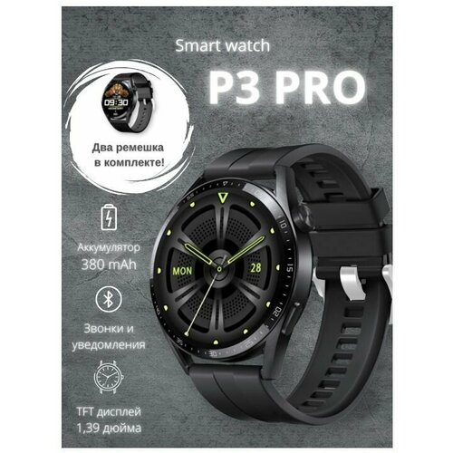 Умные часы WearFit P3 pro 46mm Black 195500₽
