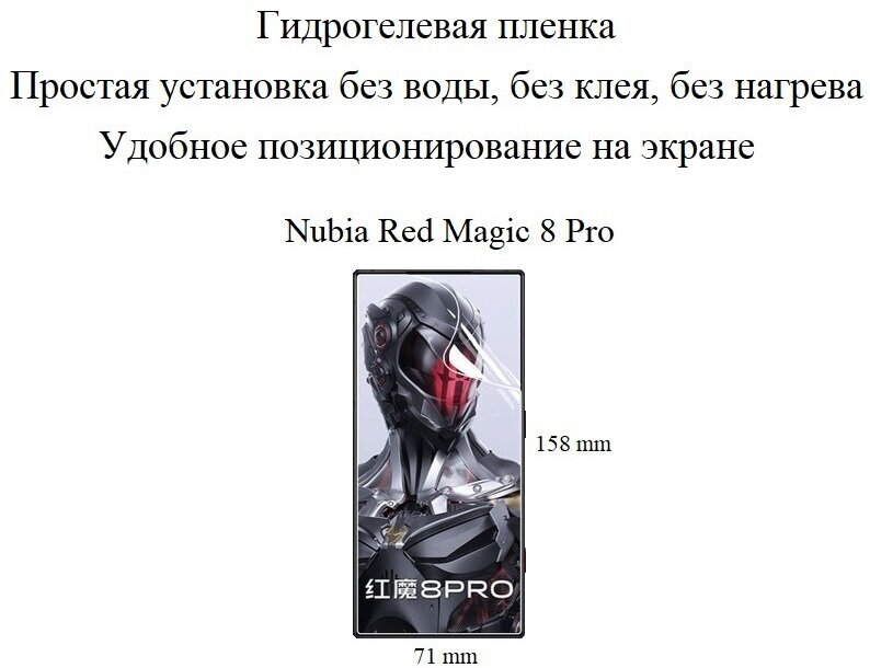 Глянцевая гидрогелевая пленка hoco. на экран смартфона ZTE Nubia Red Magic 8 Pro