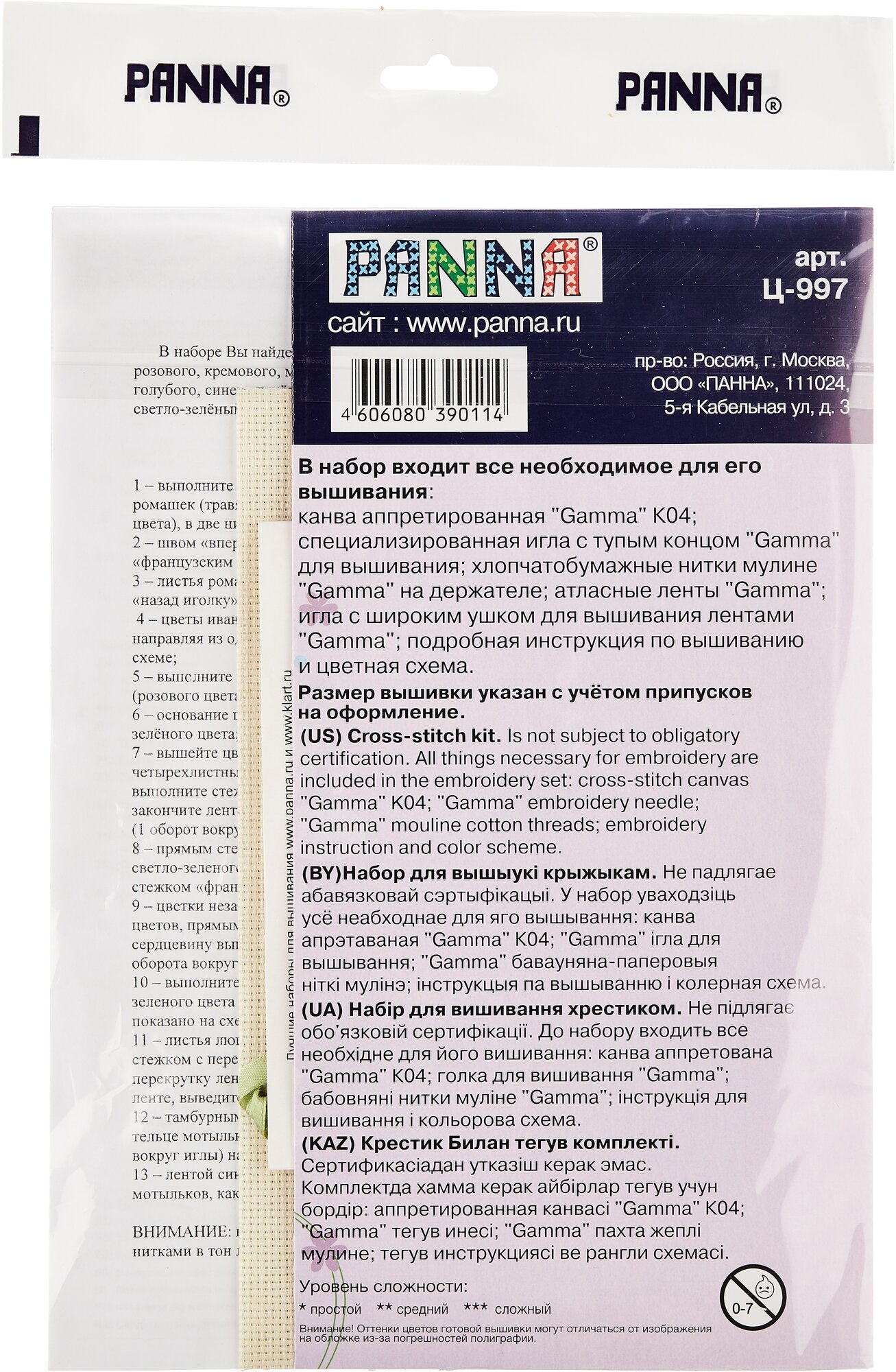 Ц-0997 "Цветочный мир" PANNA - фото №7