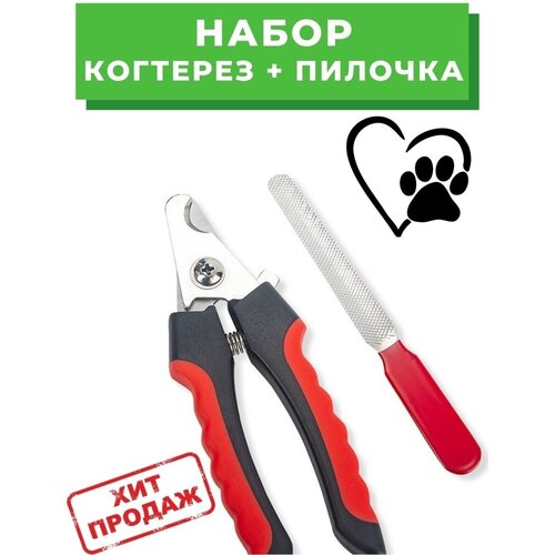 Когтерезка для животных когтерезка для животных pet stuff черная