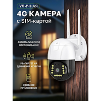 Лучшие Камеры видеонаблюдения беспроводные уличные 4G LTE