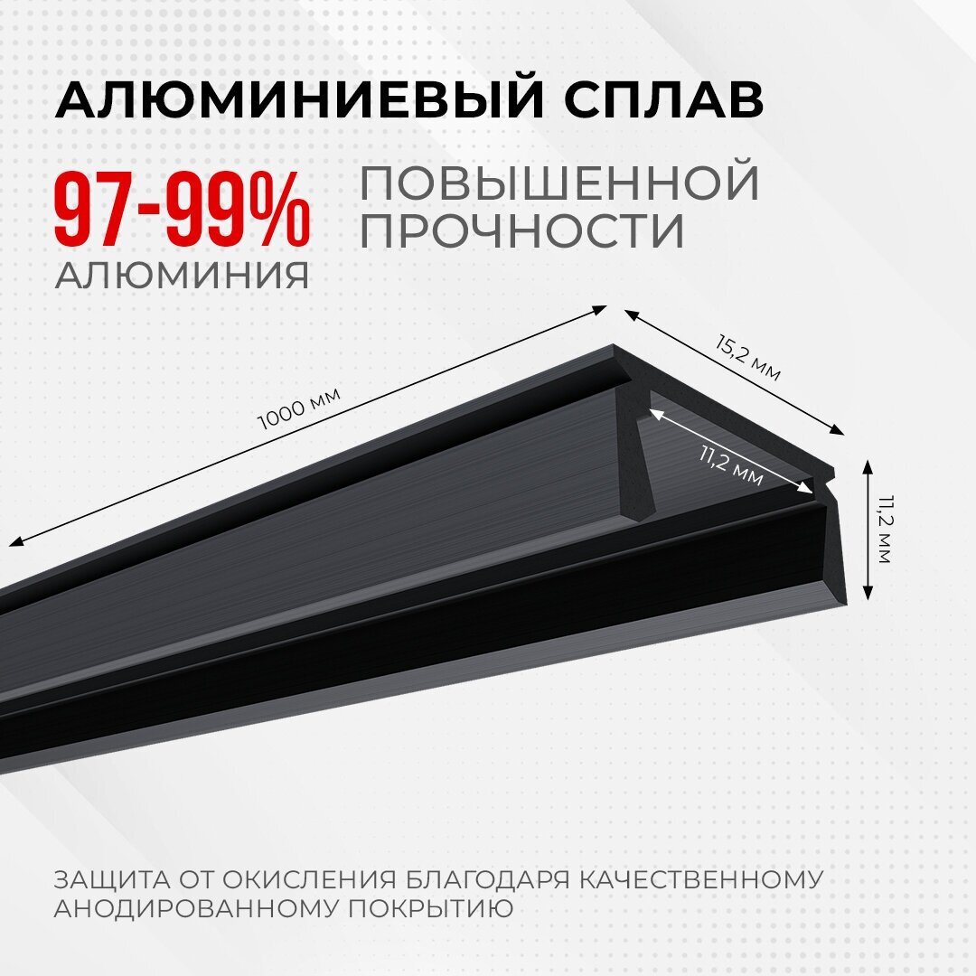 П-образный алюминиевый профиль с матовым белым рассеивателем для установки светодиодной ленты / черный - фотография № 2