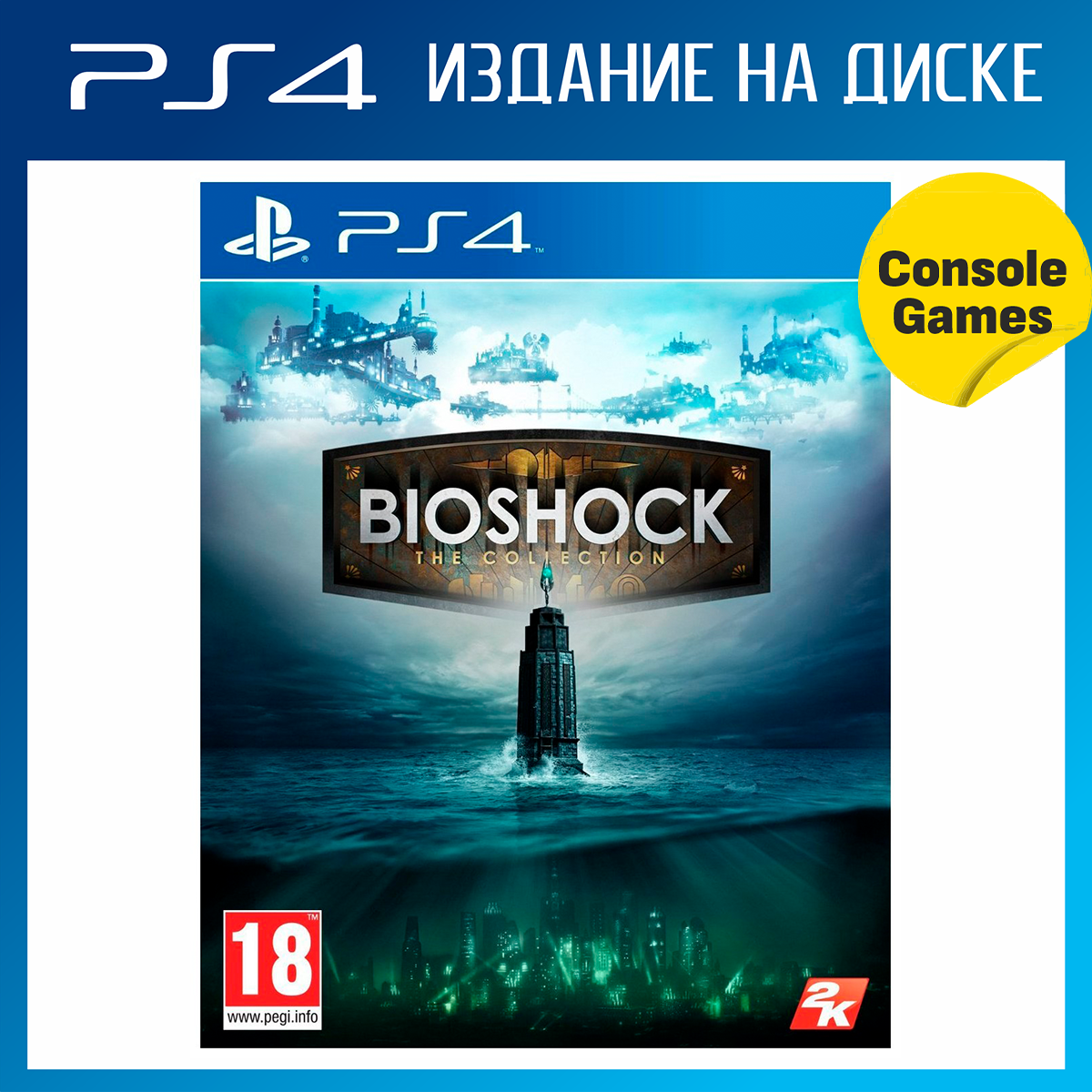 PS4 Bioshock The Collection (английская версия)