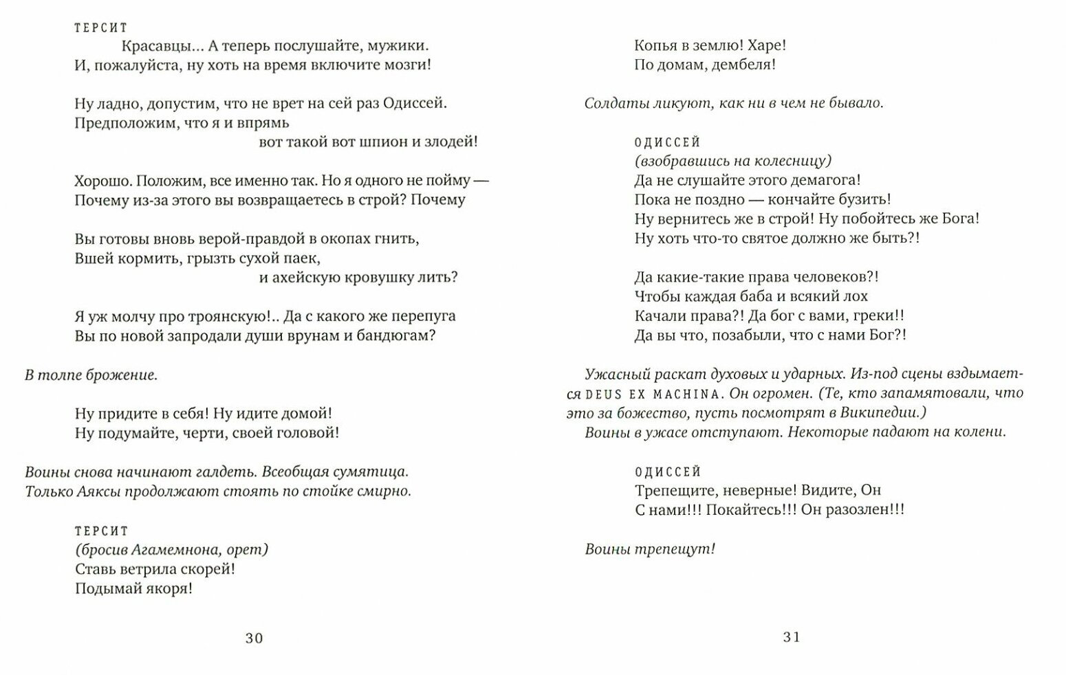 Муздрамтеатр (Кибиров Тимур Юрьевич) - фото №3
