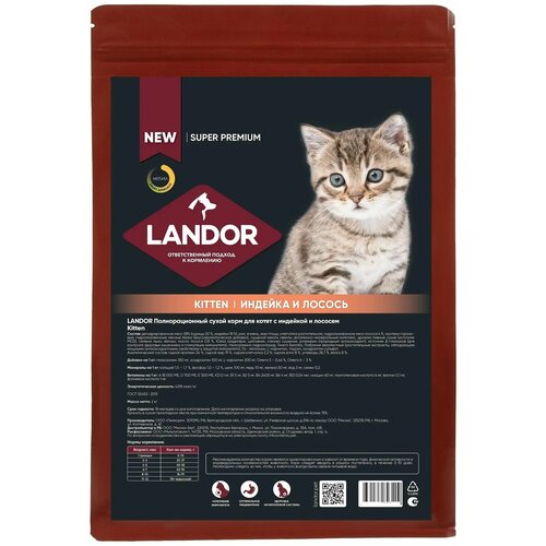 Корм сухой для кошек Landor Kitten c индейкой и лососем для котят, 0,4 кг