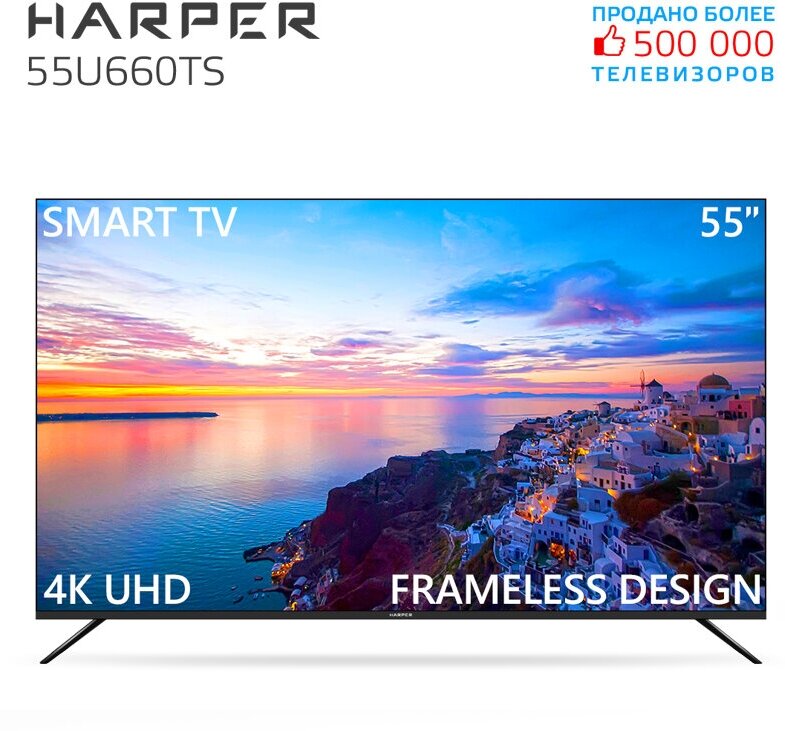 Телевизор Harper 55U660TS 55"