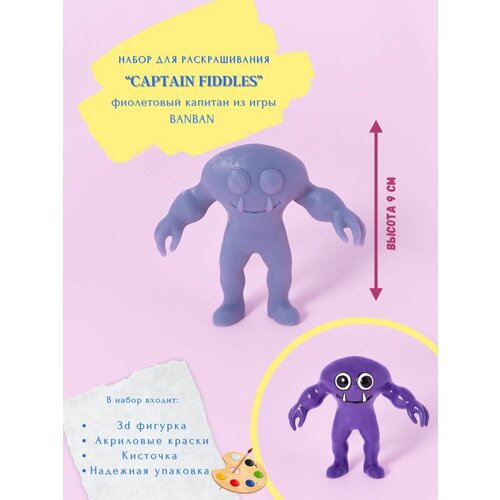 Капитан из игры Банбана / Монстр раскраска Гартен оф Банбан