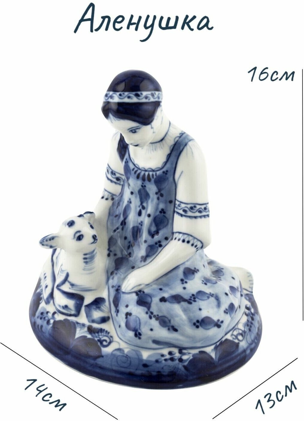 фото Скульптура "Аленушка" 140х130х160мм