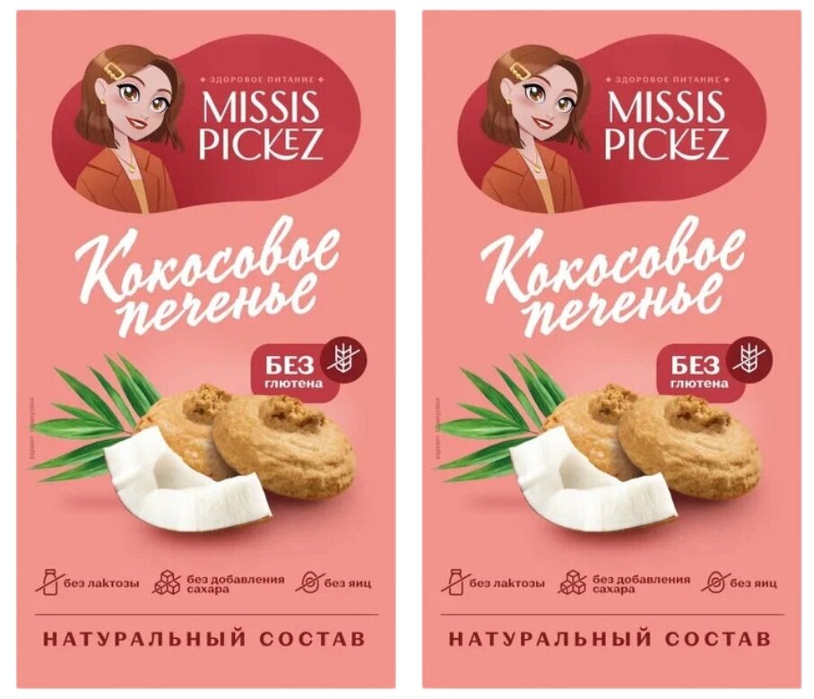 Печенье "Кокосовое" без сахара и без глютена Missis Pickez, 85 гр (2 шт. в наборе)