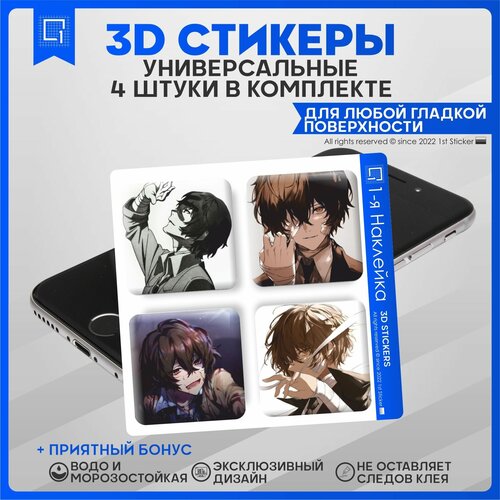 Наклейки на телефон 3D Стикеры Аниме Бродячие Псы v1