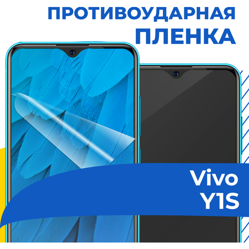 Комплект 2 шт. Гидрогелевая пленка для телефона Vivo Y1S / Противоударная защитная пленка на смартфон Виво У1С / Самовосстанавливающаяся пленка