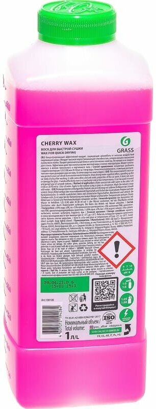Холодный воск для автомобиля Grass "Cherry Wax" (канистра 1 л)