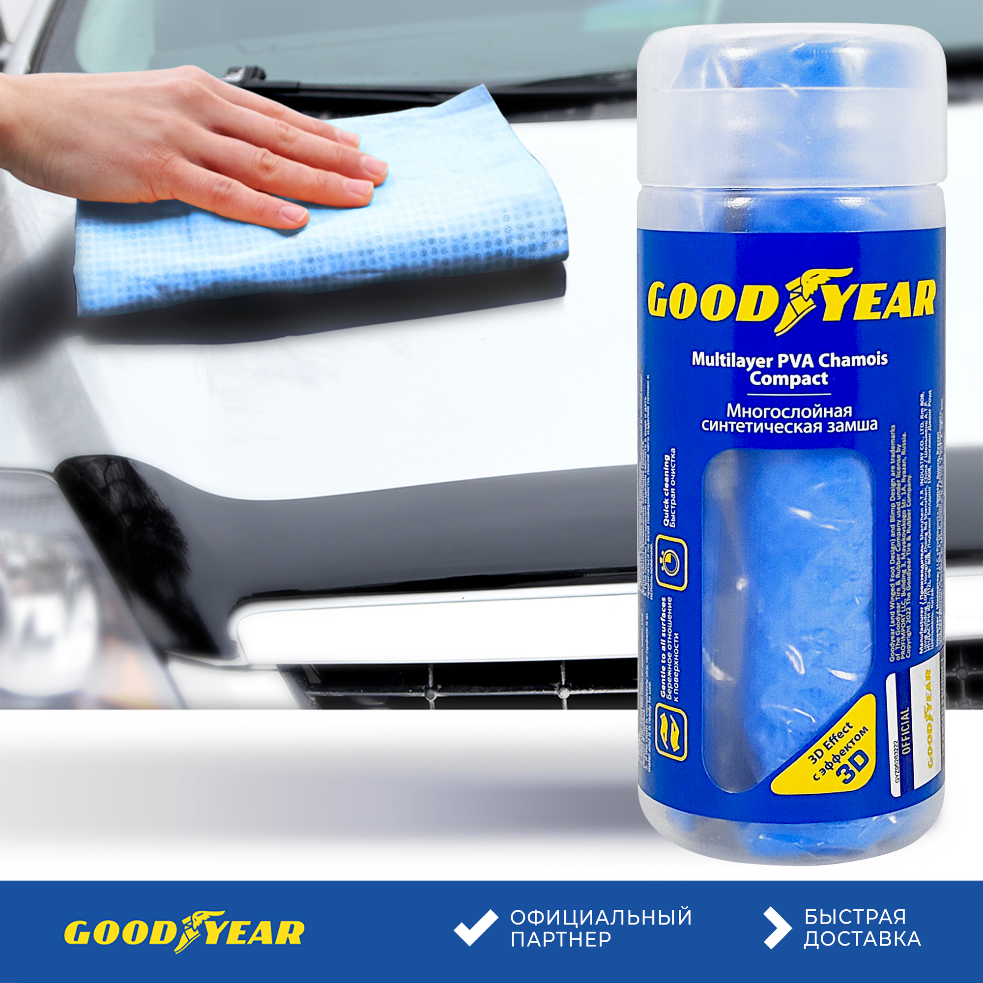 Синтетическая замша Goodyear - фото №14