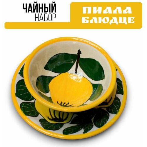 Чайный набор Риштанская керамика (пиала, блюдце) 