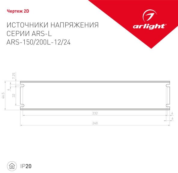 Блок питания ARS-200L-12 (12V, 16.7A, 200W) (Arlight, IP20 Сетка, 2 года) - фотография № 7