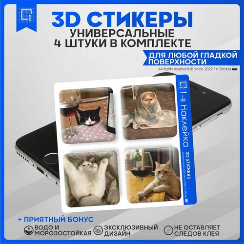 Наклейки на телефон 3D Стикеры Котики v2