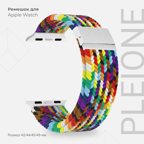 Плетеный нейлоновый ремешок для Apple Watch 42/44/45/49 mm LYAMBDA PLEIONE DSN-18-44-SC Seven Color плетеный нейлоновый ремешок для apple watch 42 44 45 49 mm серии 1 8 se ultra lyambda pleione dsn 18 44 or