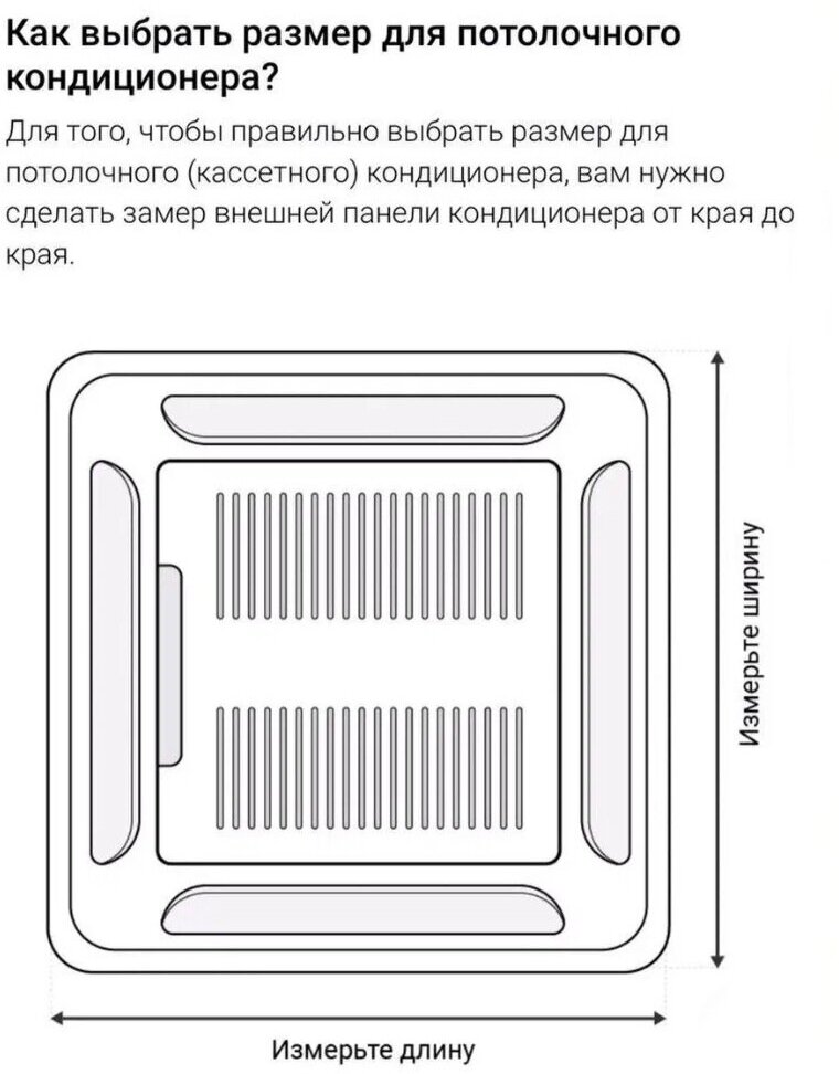 Экран для кондиционера потолочного 900*900 мм. - фотография № 9