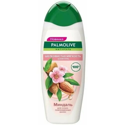 Palmolive Натурэль Шампунь шелковистая мягкость с экстрактом миндаля для сухих повреждённых волос, 450 мл palmolive шампунь для волос натурэль шелковистая мягкость с экстрактом миндаля 450 мл 3 шт