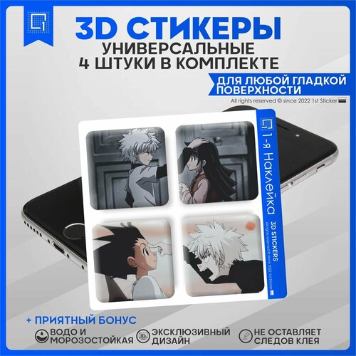 Наклейки на телефон 3D Стикеры аниме Хантер х Хантер 3d наклейки объемные наклейки наклейки на телефон на ноутбук 3d стикеры бруно буччеллати 3х3см 4шт