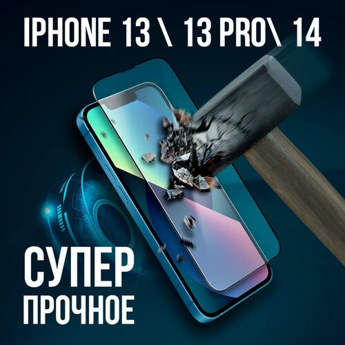 Защитное стекло для телефона Apple iPhone 13, 13 Pro, 14 (6'1), Full glue AMFOX стекло для смартфона айфон 13 (6'1) с черной рамкой, черное