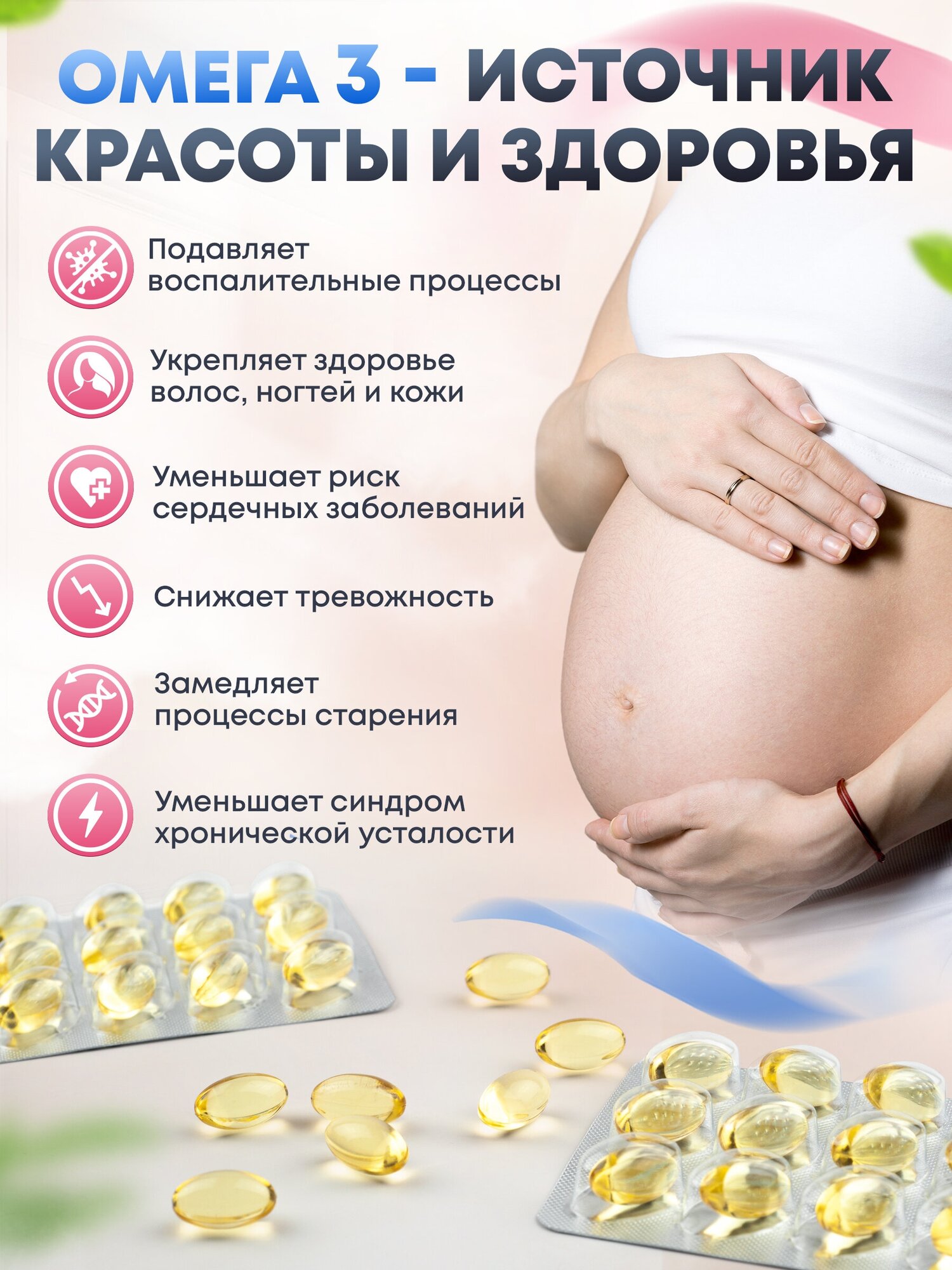 Витамины для беременных и кормящих комплекс для женского здоровья с Омега-3 и фолиевой кислотой Пренатал 90 капсул