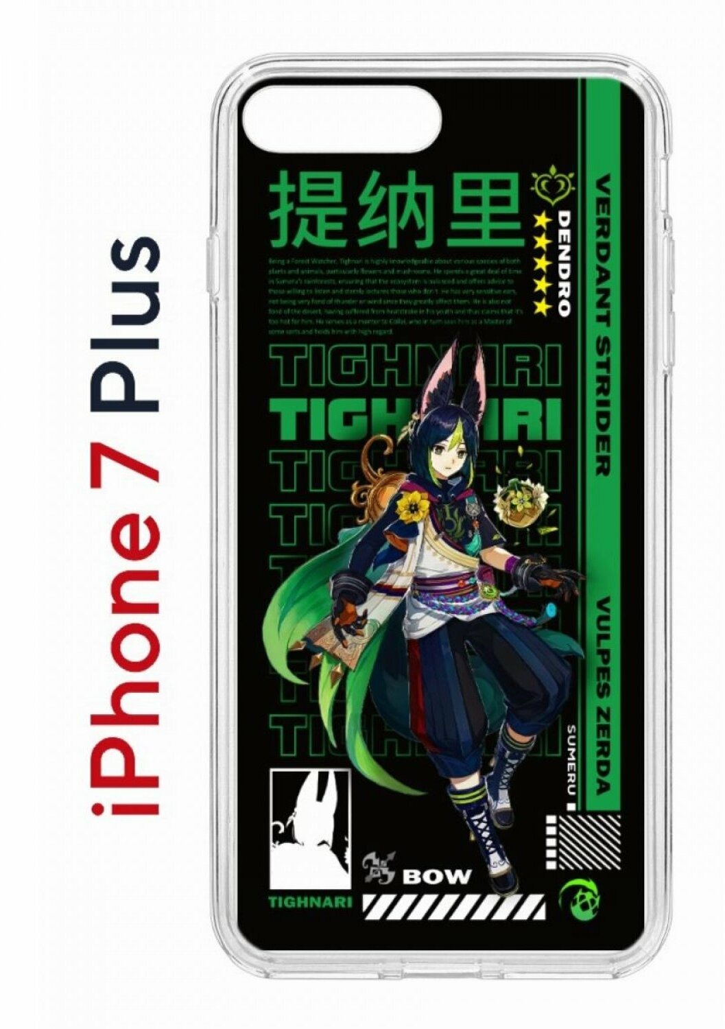 Чехол на Айфон 7 Plus/ 8 Plus Тигнари Геншин Kruche Print, защитный бампер на iPhone 7 Plus, 8 Plus с принтом,противоударная накладка с защитой камеры