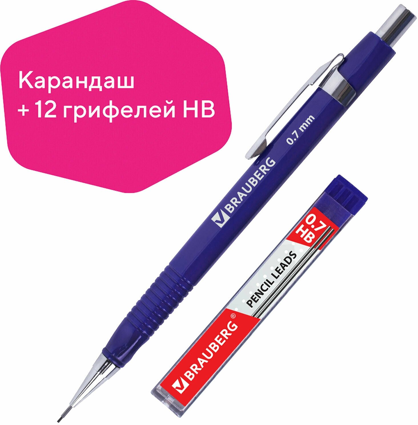 Механический карандаш автоматический простой 0,7 мм с грифелями набор Hb 12 штук для рисования, трехгранный корпус, Brauberg, 180494