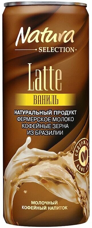 Напиток молочный кофейный NATURA SELECTION Latte Ваниль 2,4%, без змж, 220мл - фотография № 1