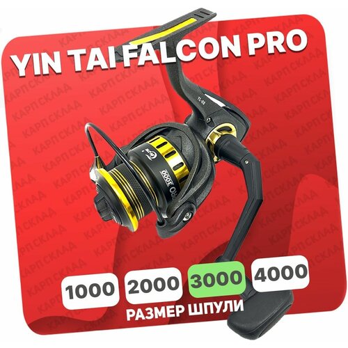 Катушка безынерционная YIN TAI FALCON PRO 3000 (9+1)BB