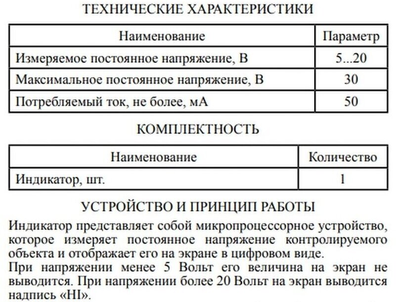 Индикатор напряжения вольтметр ин-12 Гранта приора Калина 2 - фотография № 5