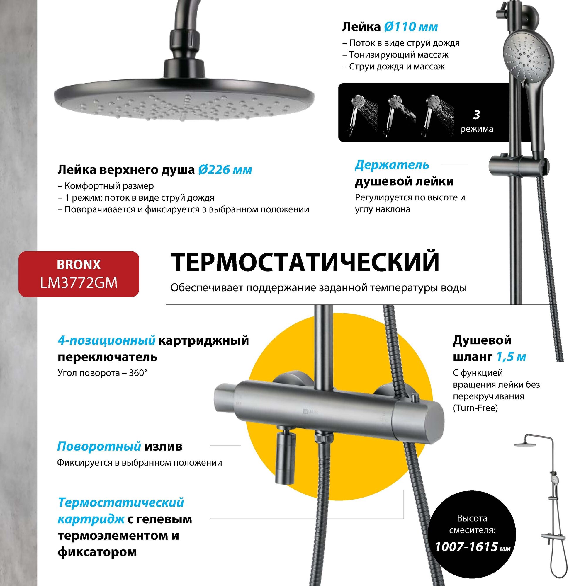 Смеситель Lemark Bronx LM3772GM для душа термостатический