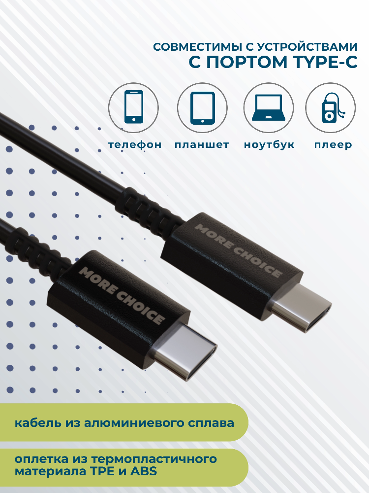 Дата-кабель More choice K76Saa Black Smart USB 5.0A PD 100W - фото №2