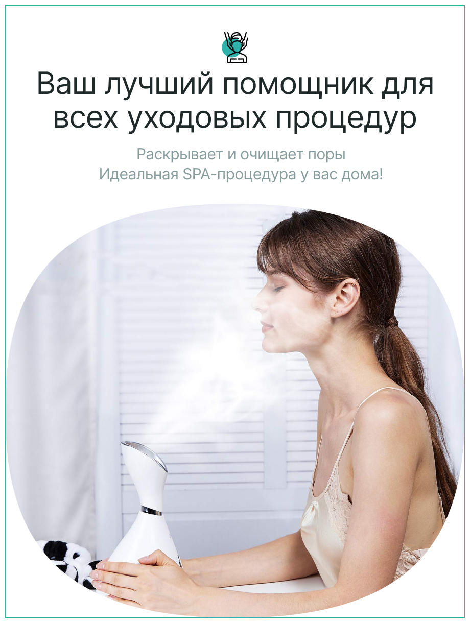 Нано ионная сауна для лица CleverCare 3-в-1: распаривание лица, увлажнение воздуха, подогрев полотенца, цвет белый - фотография № 2