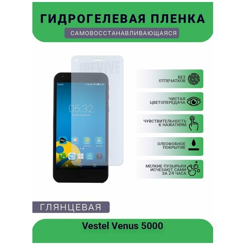 Гидрогелевая защитная пленка для телефона Vertu Сonstellation, глянцевая