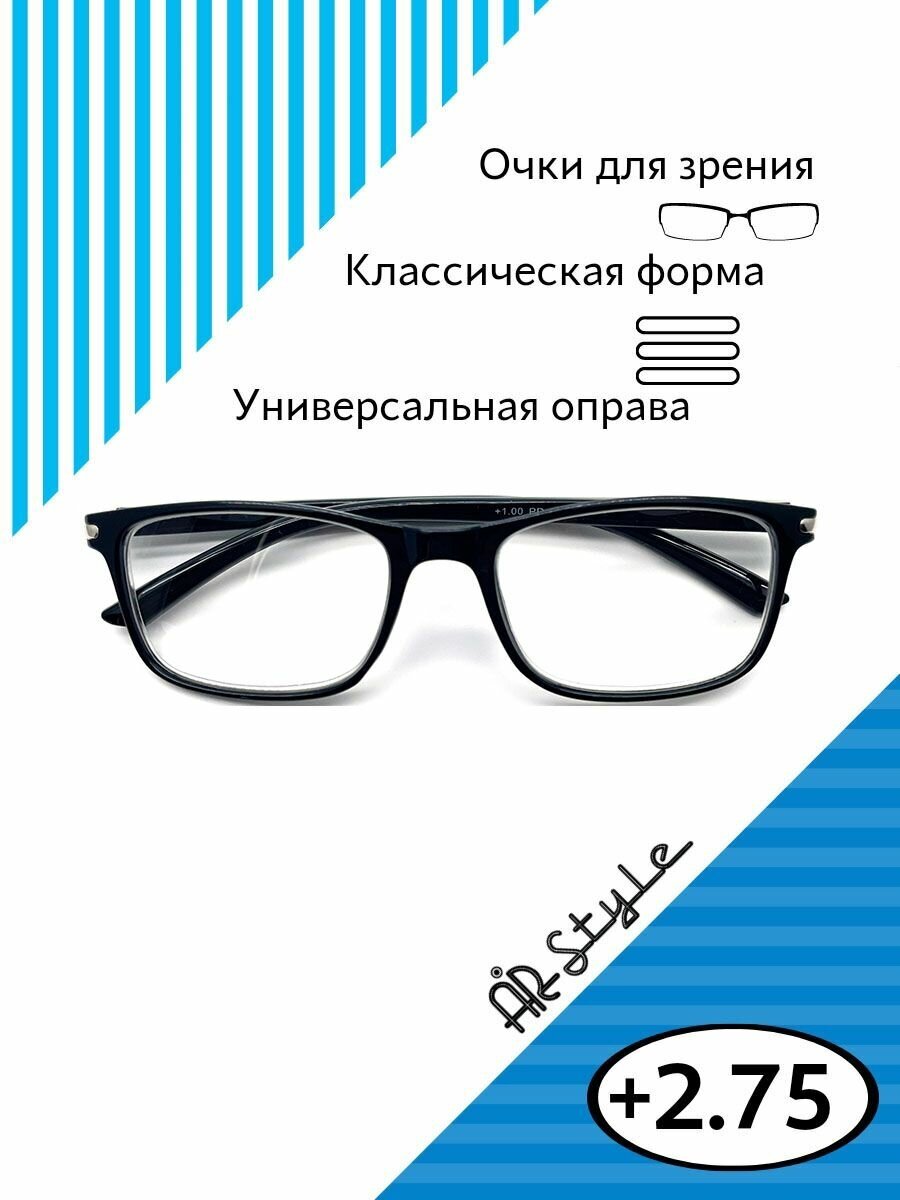 Очки для зрения +2.75 KC-9906 (пластик) черный / готовые очки для чтения с диоптриями +2.75