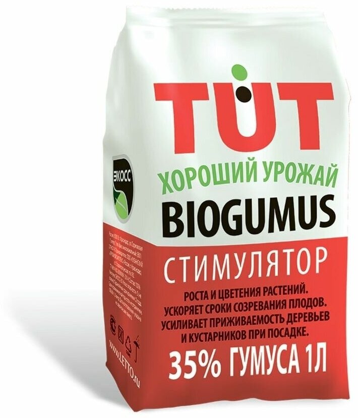 Биогумус TUT удобрение для цветов и растений 1 кг