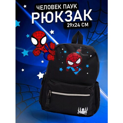 Рюкзак дошкольный школьный для мальчиков Человек паук
