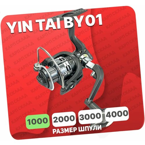 Катушка безынерционная YIN TAI BY01 1000 (6+1)BB