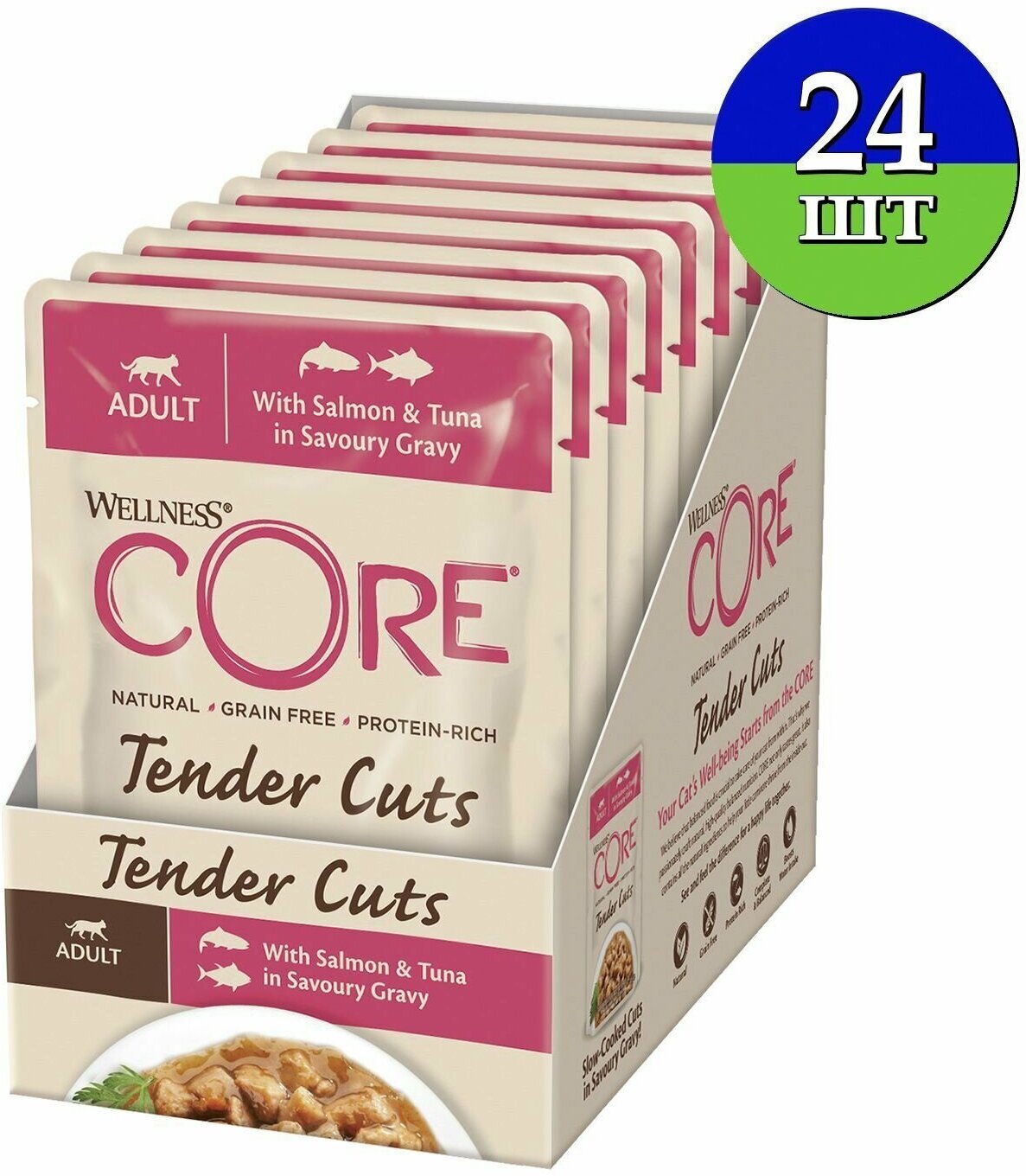 CORE CAT TENDER CUTS для взрослых кошек с нежными кусочками лосося и тунца в соусе (85 гр х 24 шт) - фотография № 11