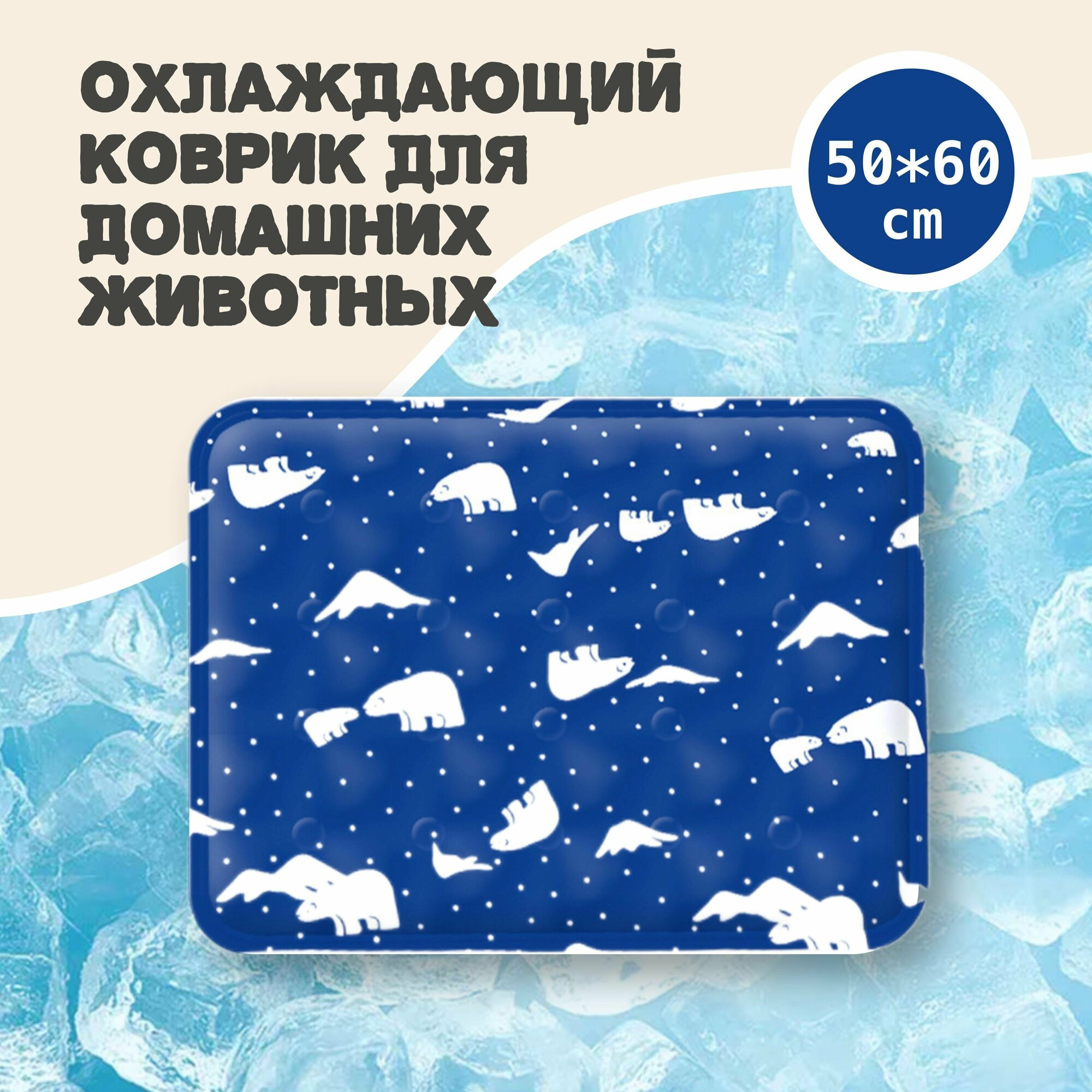 охлаждающий коврик для собак и кошек подстилка лежанка 60х50 (светло-синий) - фотография № 6