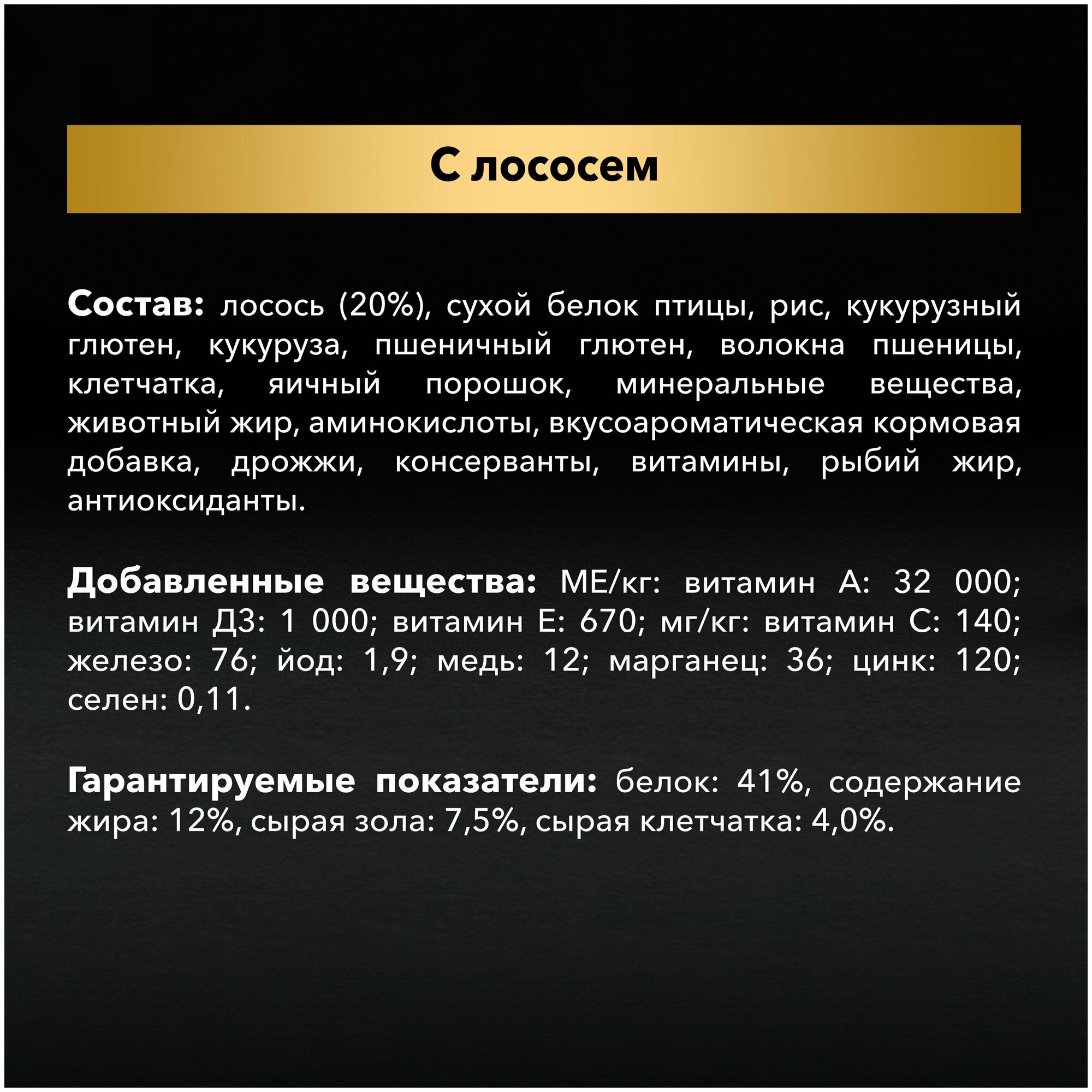 Сухой корм Pro Plan для взрослых стерилизованных кошек и кастрированных котов, с высоким содержанием лосося 400 г х 1 шт - фотография № 6